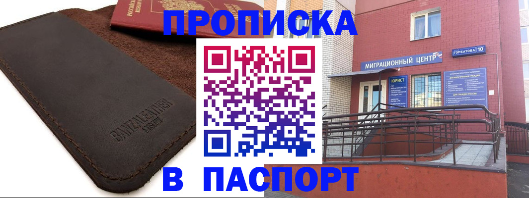 прописка ребенка в Сухиничи