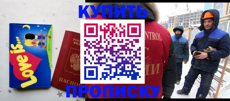 временная регистрация купить в Сухиничи