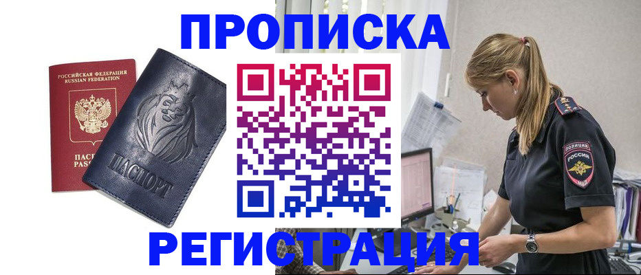 прописка для военкомата в Сухиничи